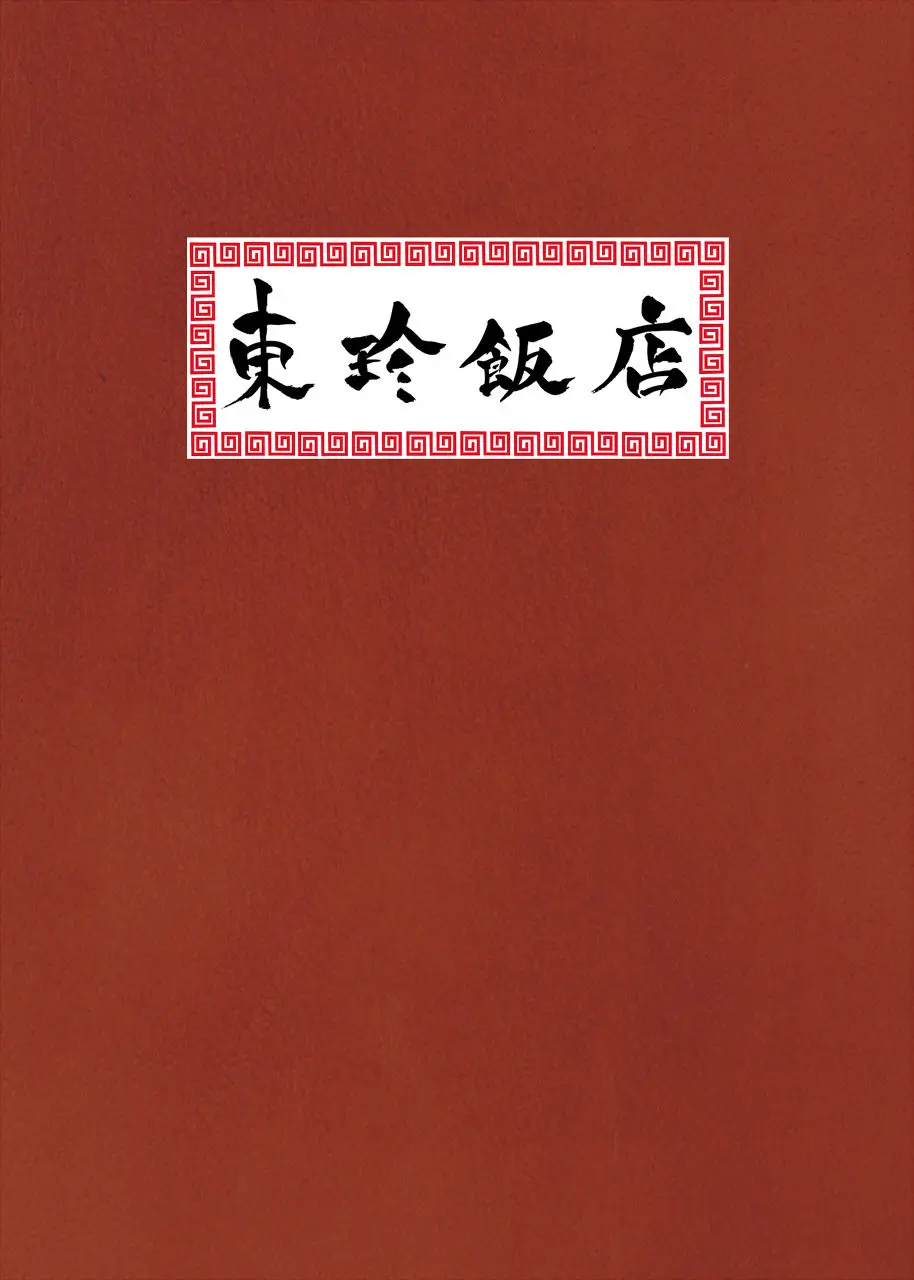 ASSAULT NO.18
